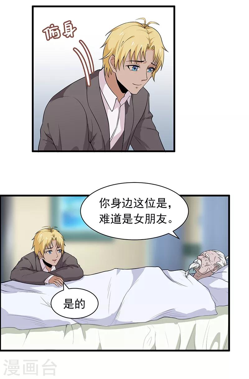 第11话 这是诅咒？-第12话