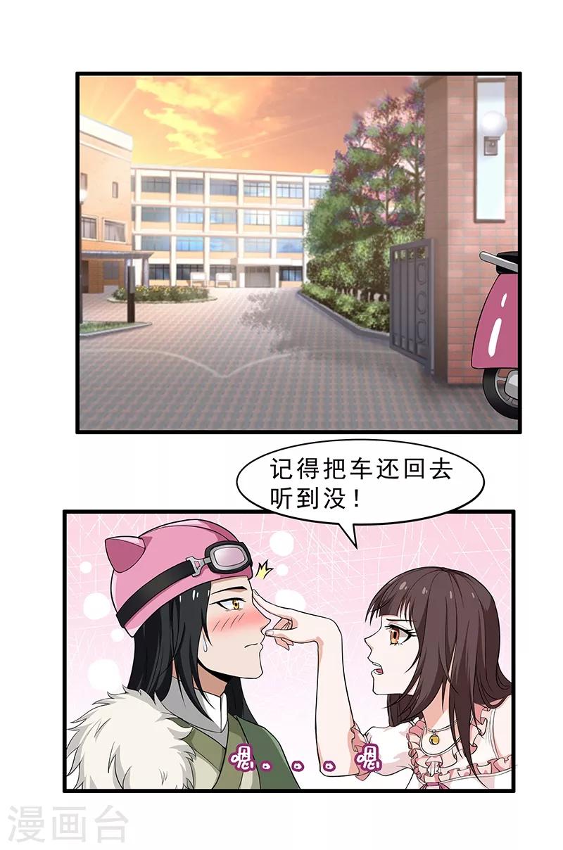第13话 遗传病？-第14话