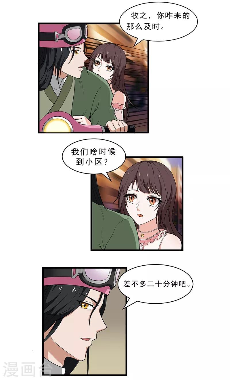 第13话 遗传病？-第14话