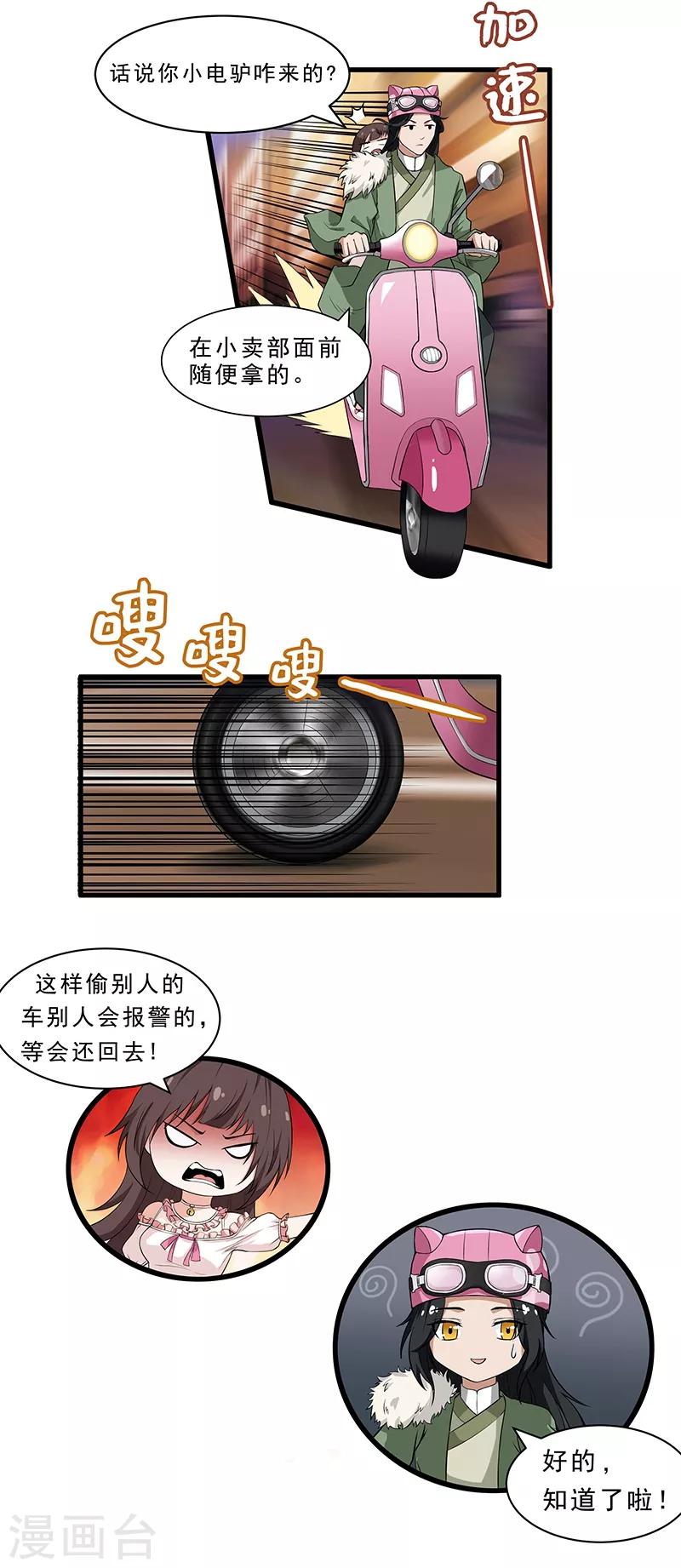 第13话 遗传病？-第14话