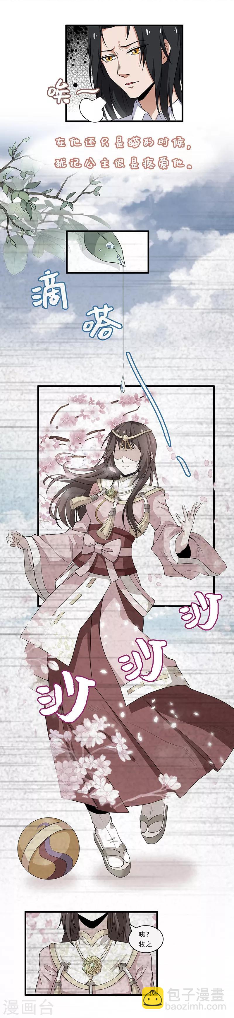 第15话 牧之心中的牵绊-第16话