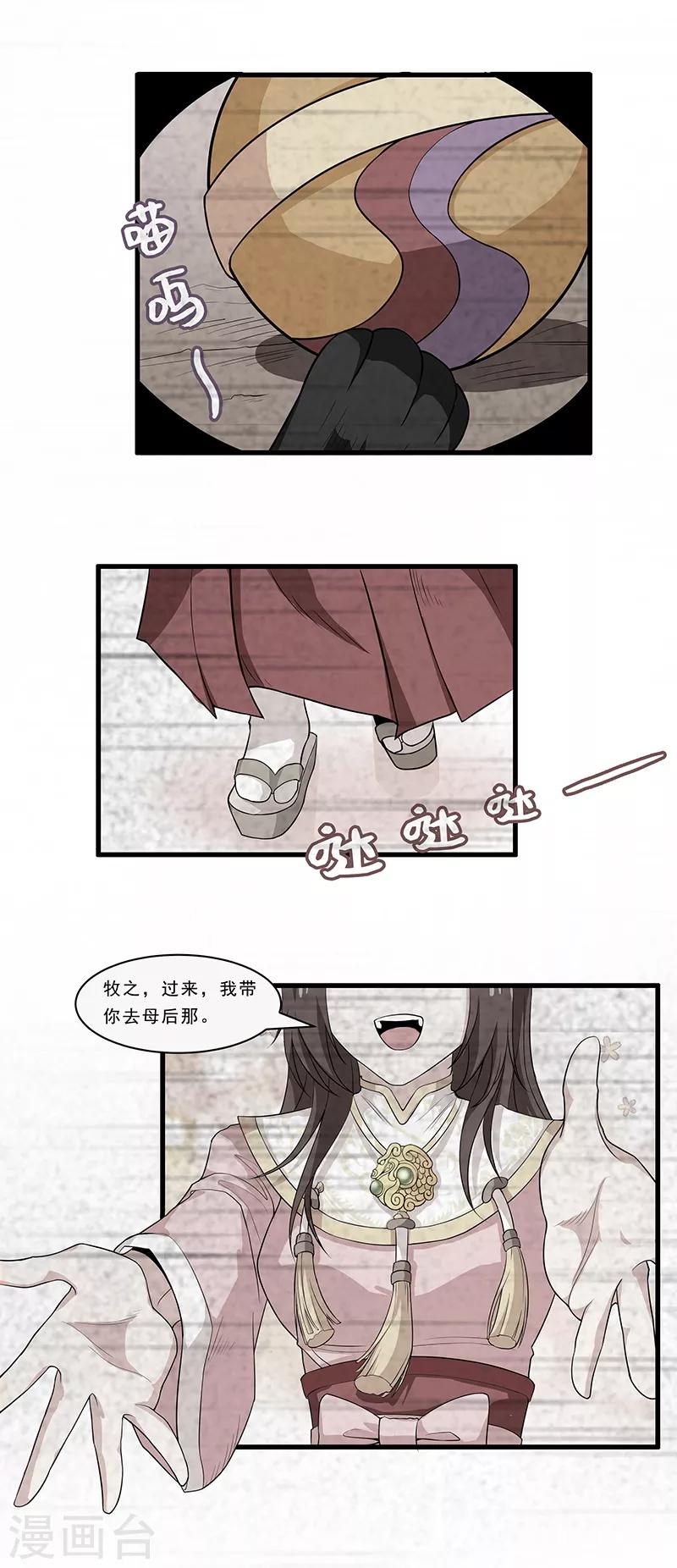第15话 牧之心中的牵绊-第16话