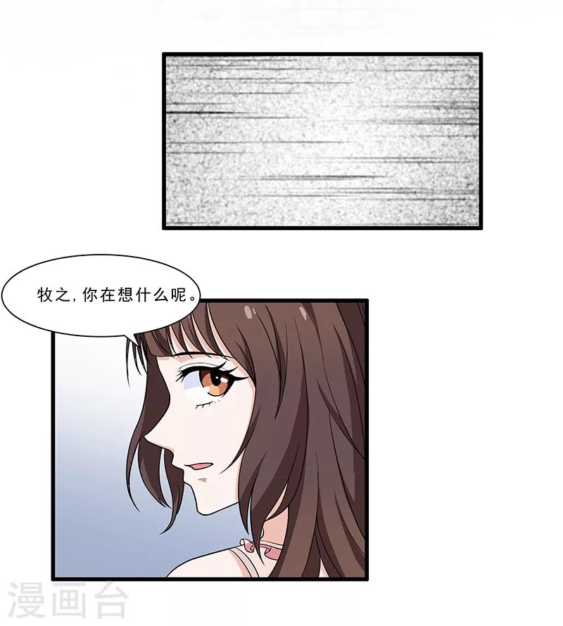 第15话 牧之心中的牵绊-第16话