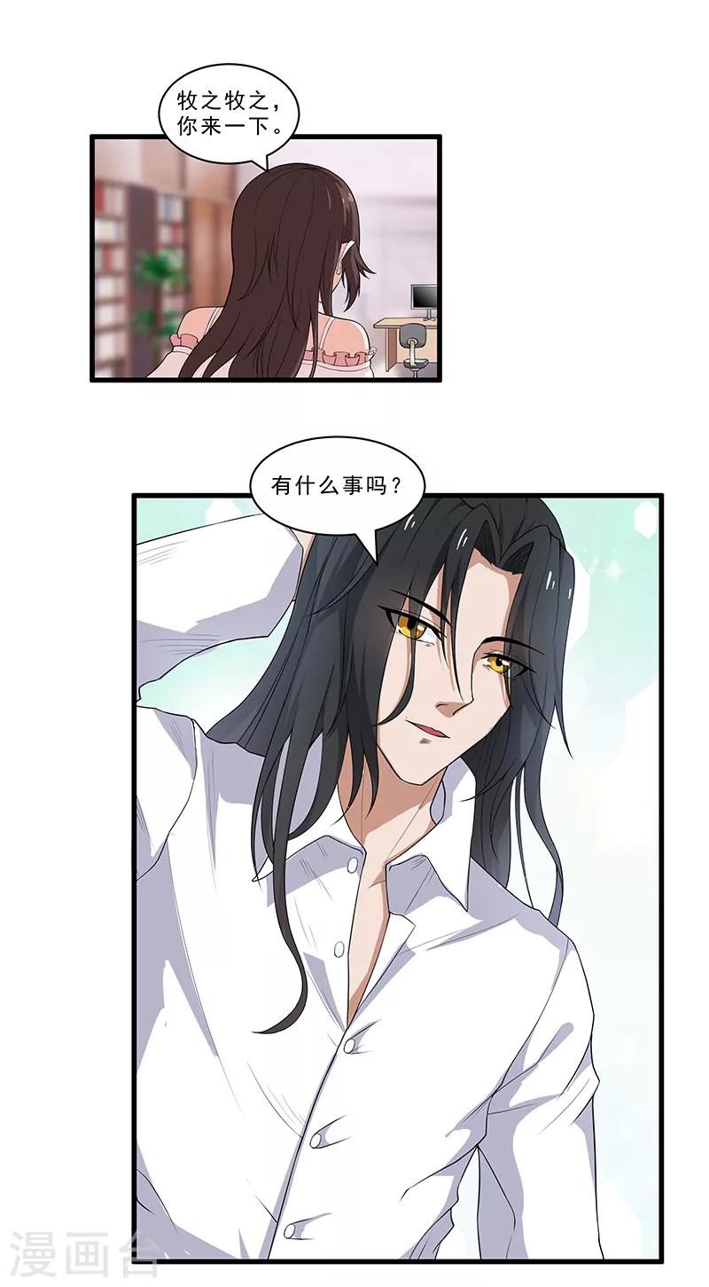 第15话 牧之心中的牵绊-第16话