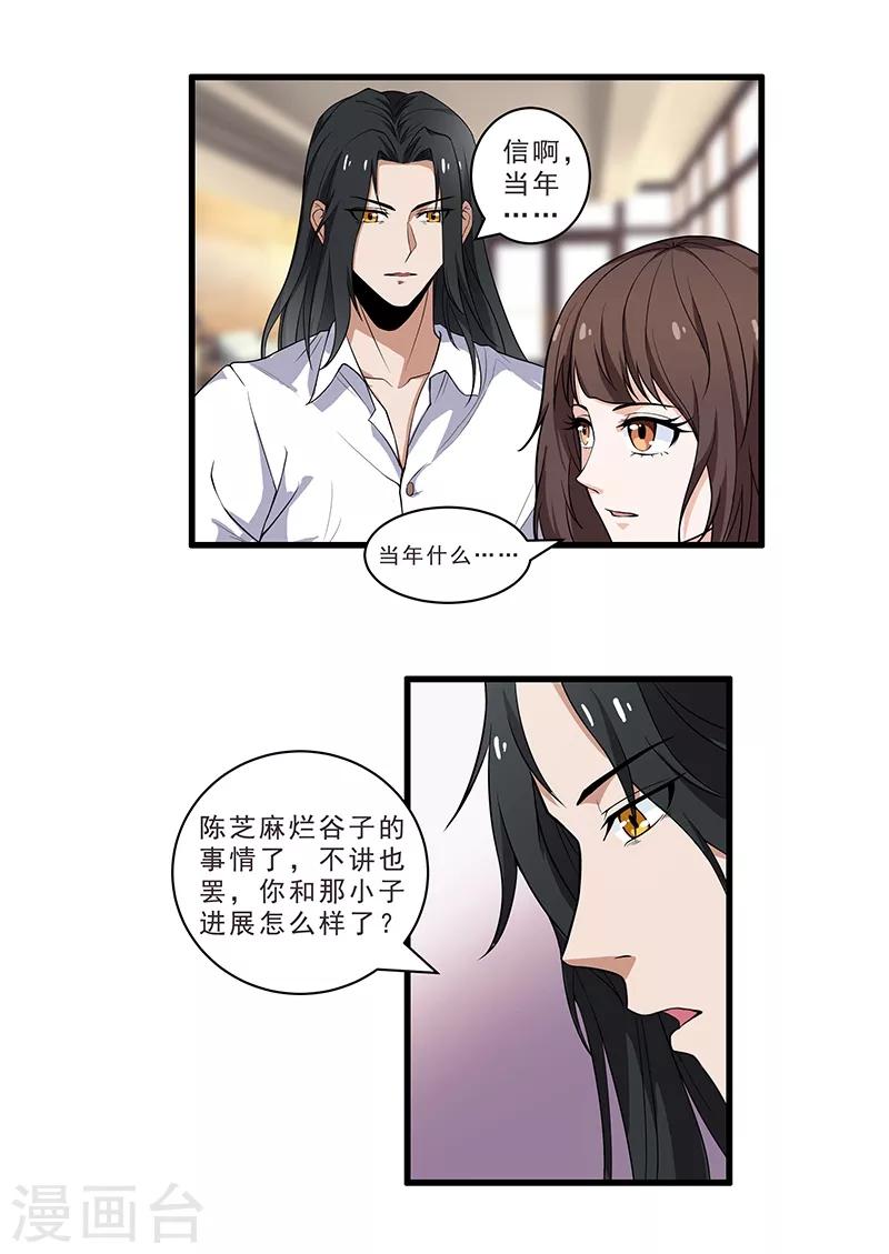 第15话 牧之心中的牵绊-第16话