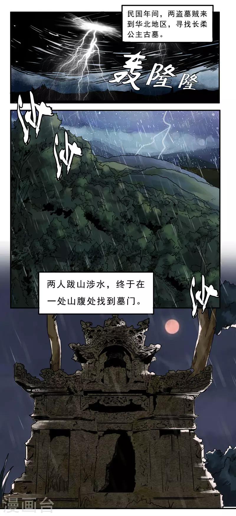 番外1 中元节清凉一夏吧-第20话