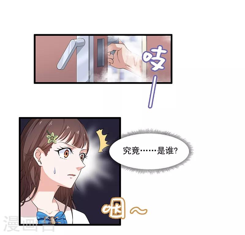 第20话 你身材&hellip;&hellip;蛮好的-第22话