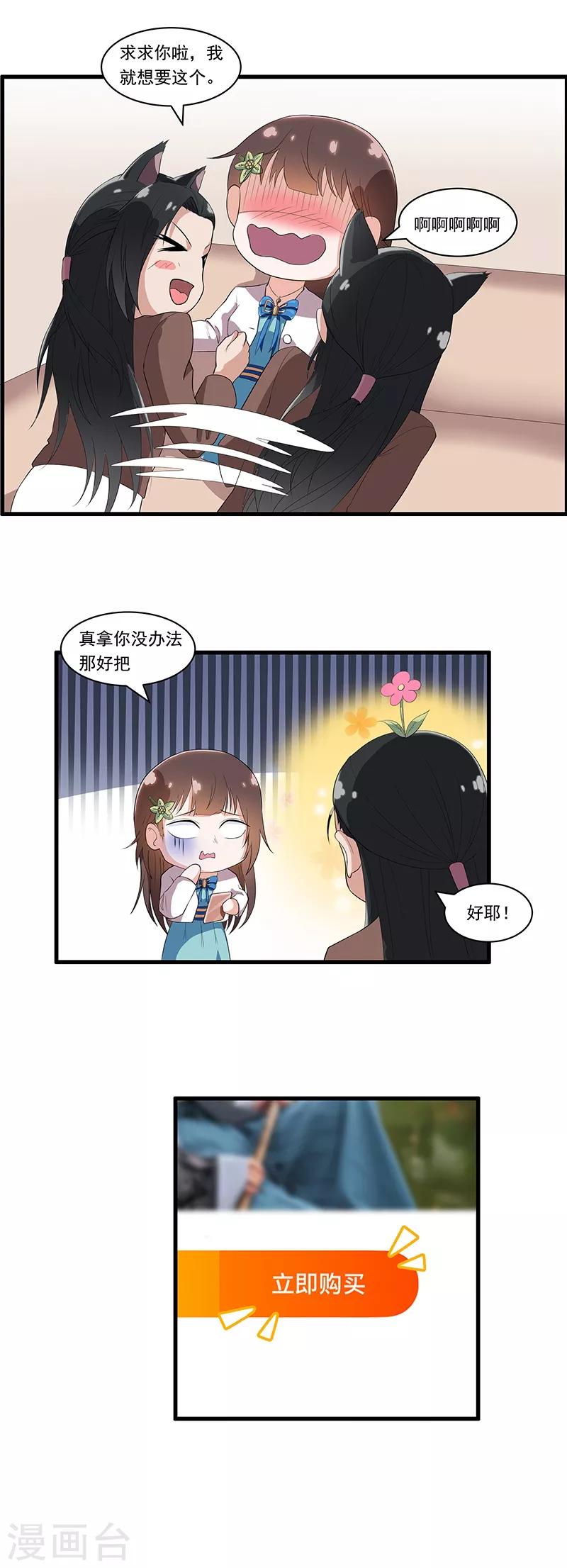 第20话 你身材&hellip;&hellip;蛮好的-第22话