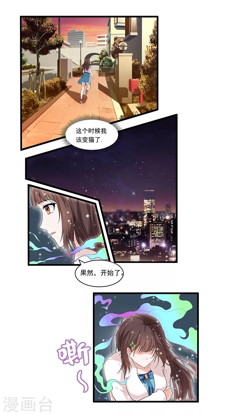 第20话 你身材&hellip;&hellip;蛮好的-第22话