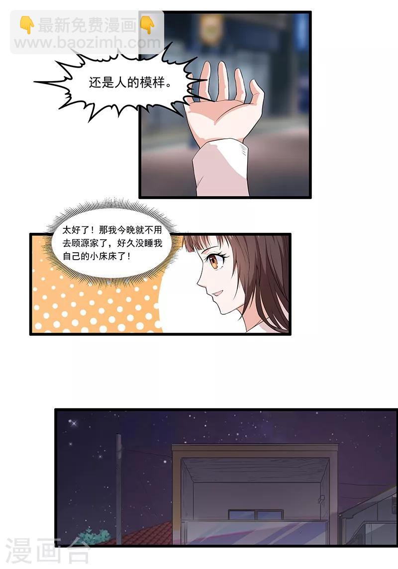 第20话 你身材&hellip;&hellip;蛮好的-第22话