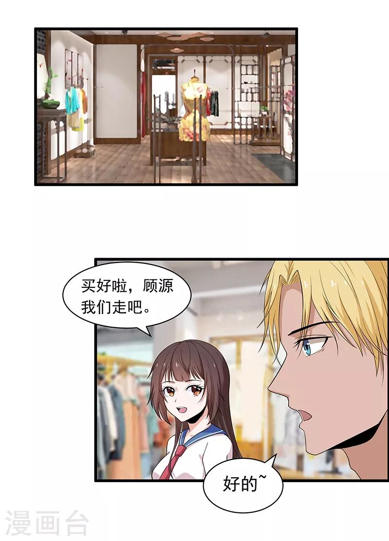 第22话 她是我的！？-第24话