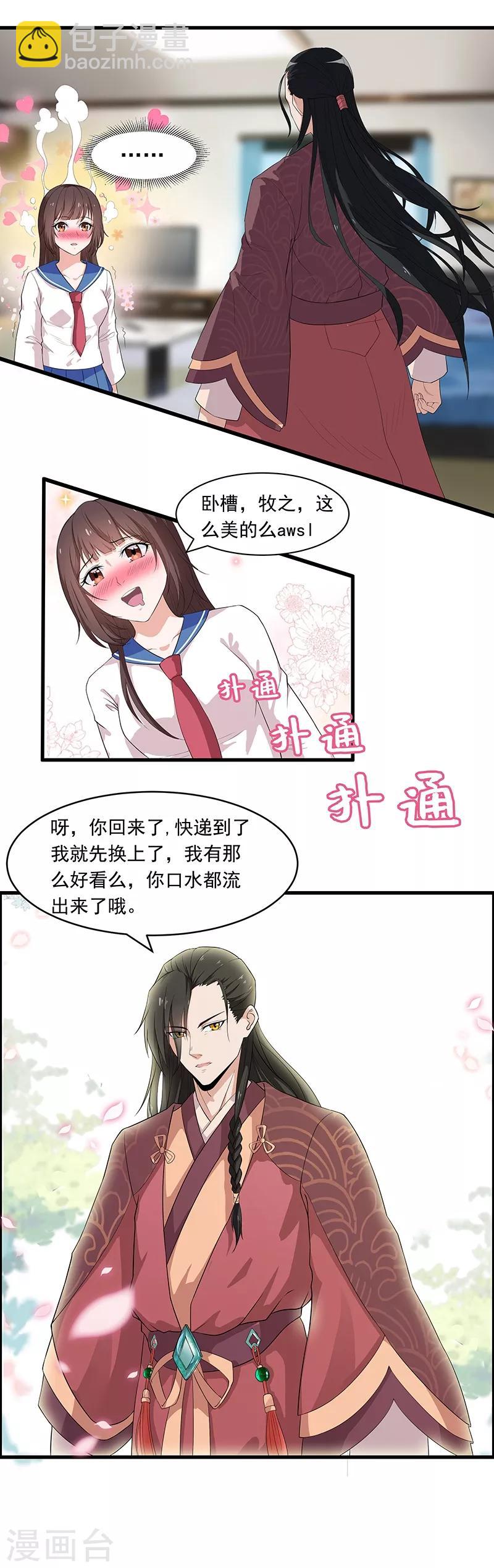 第22话 她是我的！？-第24话