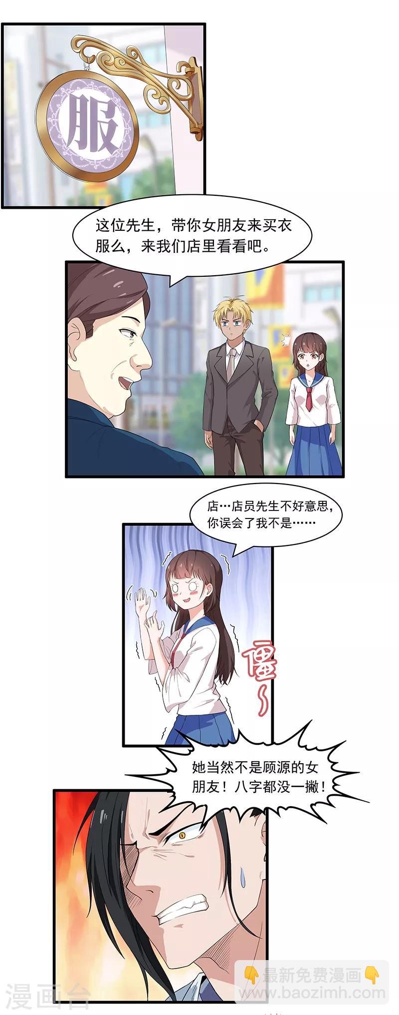 第22话 她是我的！？-第24话