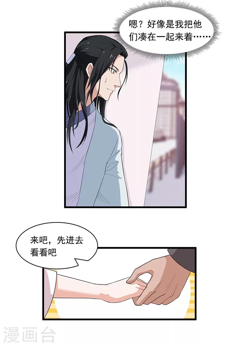 第22话 她是我的！？-第24话