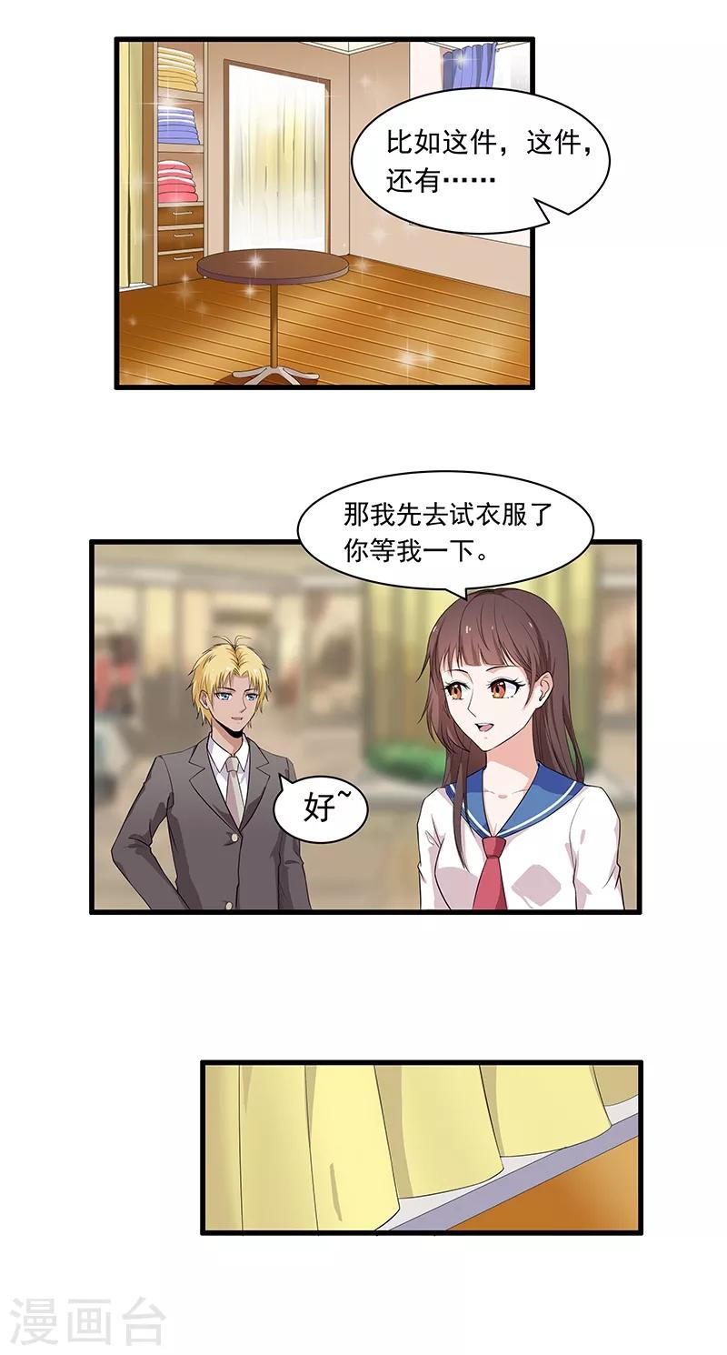 第22话 她是我的！？-第24话