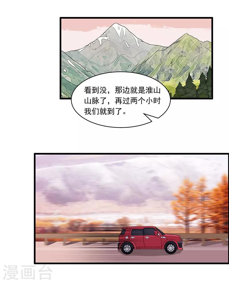 第24话 出发去淮山-第26话