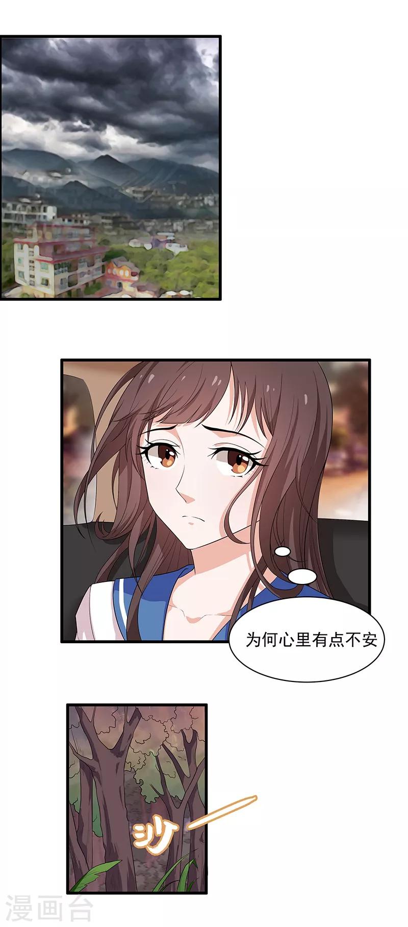 第24话 出发去淮山-第26话