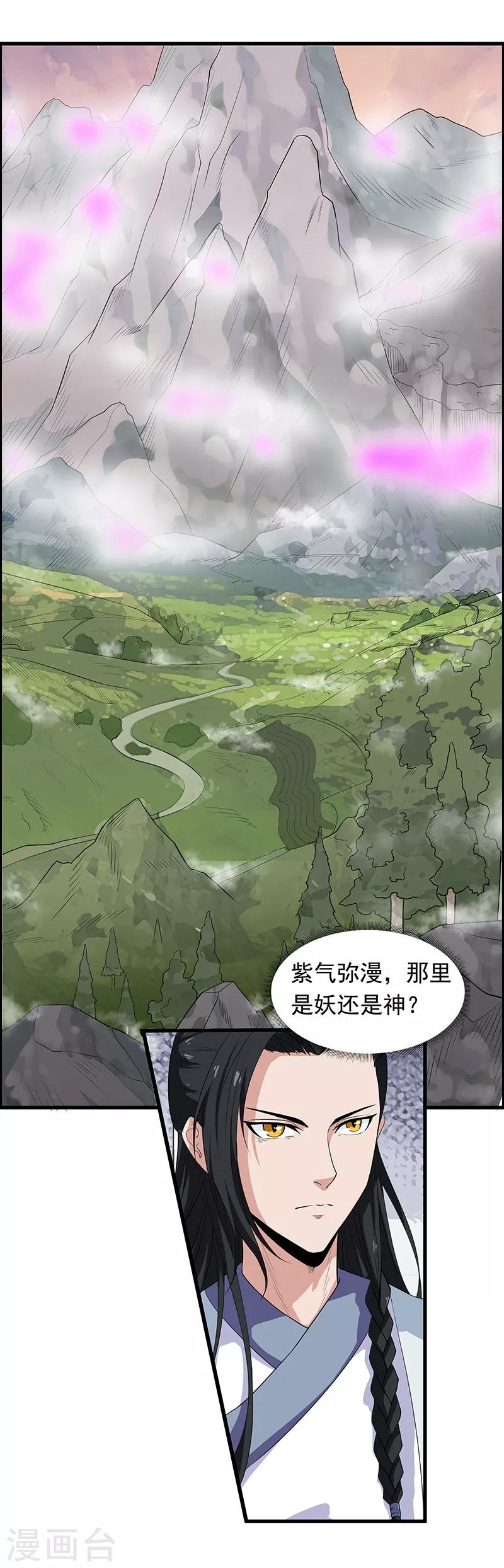 第24话 出发去淮山-第26话