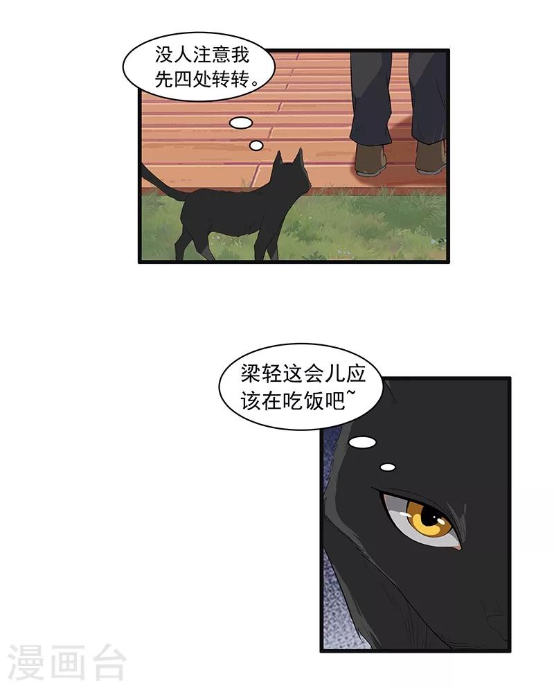 第26话 初到淮山-第28话