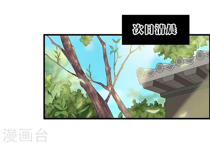 第28话 奇怪小孩-第30话