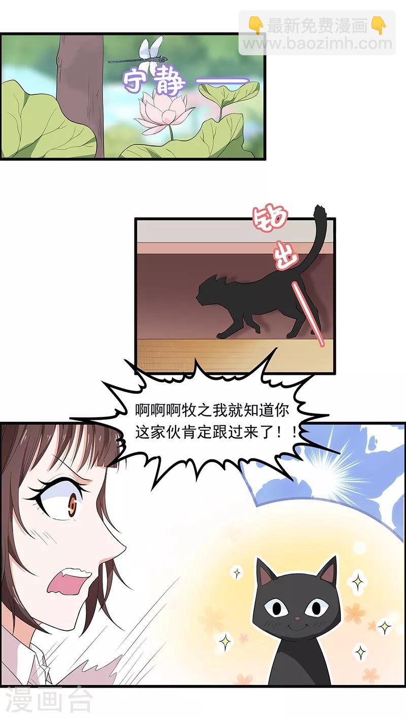第28话 奇怪小孩-第30话