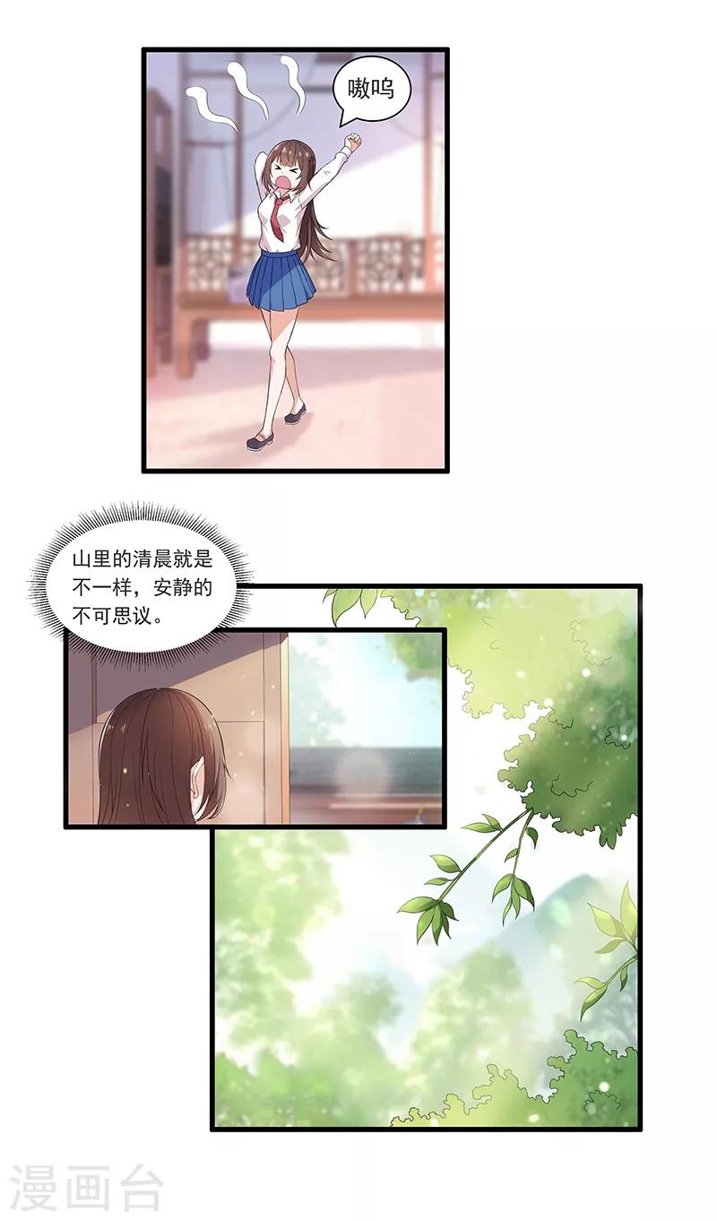 第28话 奇怪小孩-第30话