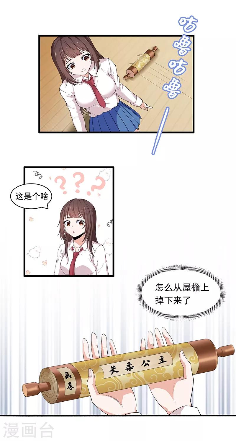 第28话 奇怪小孩-第30话