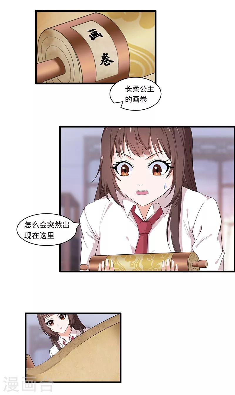 第28话 奇怪小孩-第30话