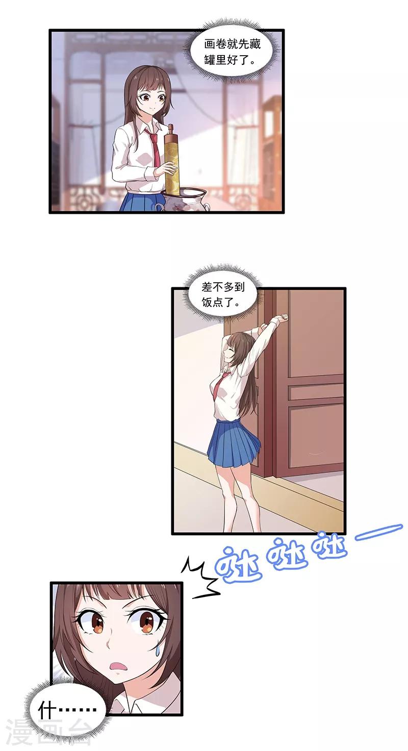 第28话 奇怪小孩-第30话