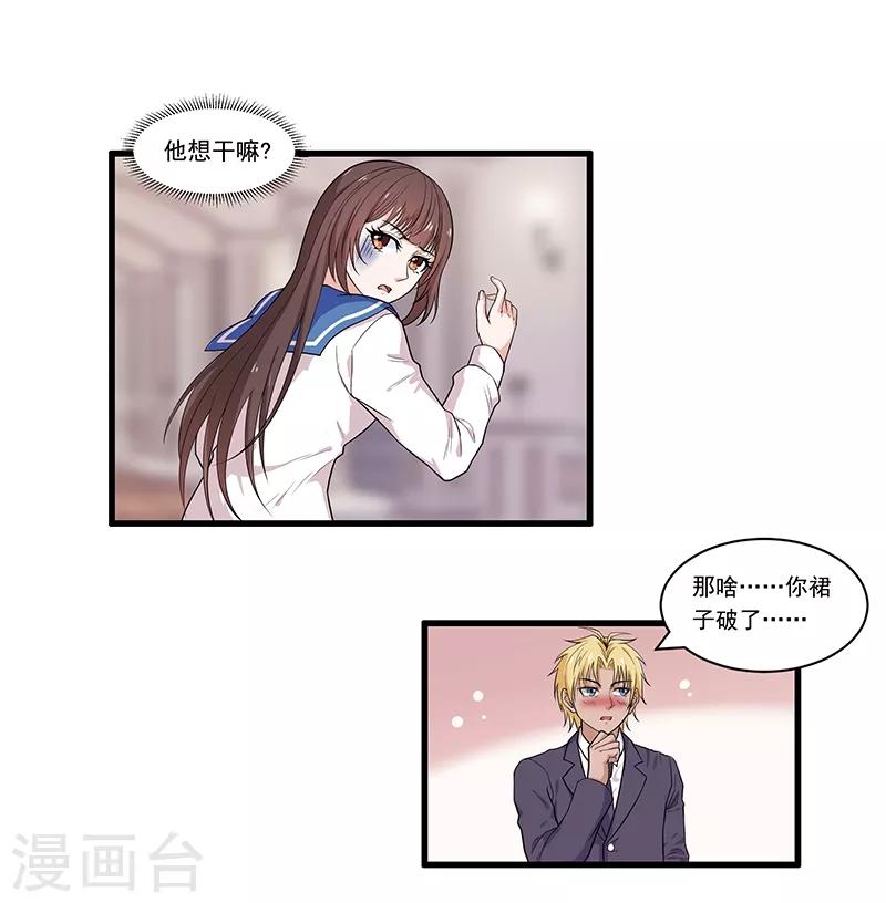 第3话 哥哥来了-第4话