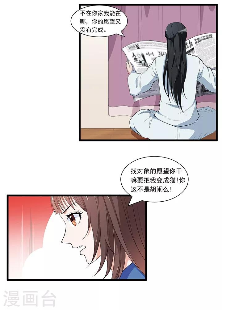 第3话 哥哥来了-第4话