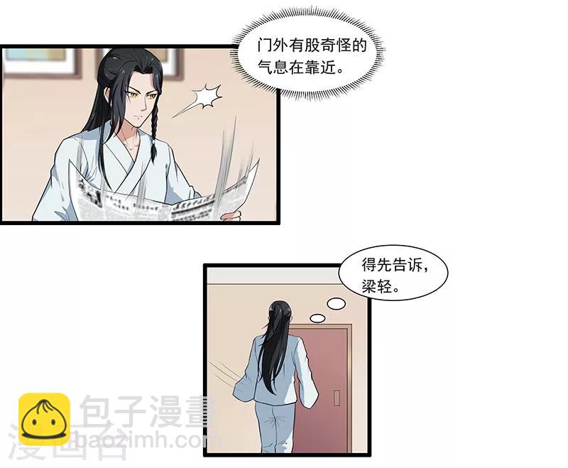 第3话 哥哥来了-第4话