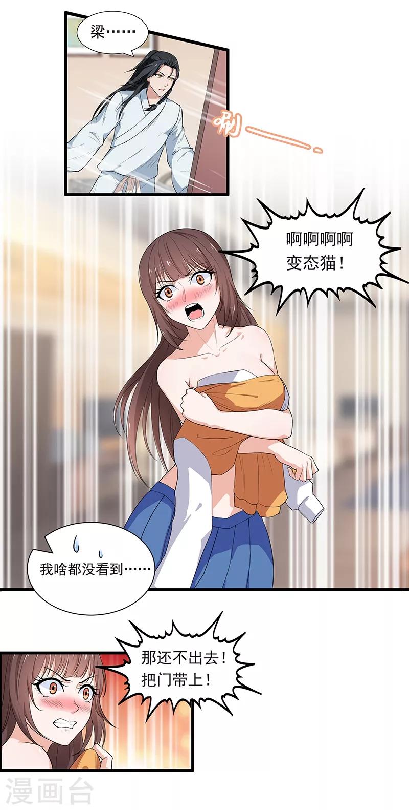 第3话 哥哥来了-第4话