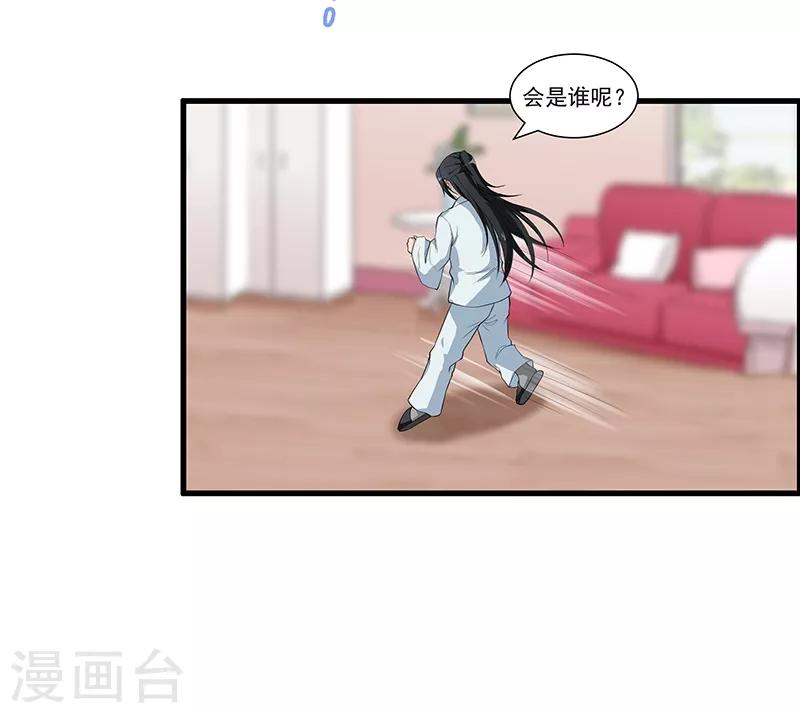 第3话 哥哥来了-第4话