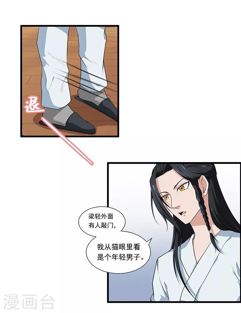 第3话 哥哥来了-第4话