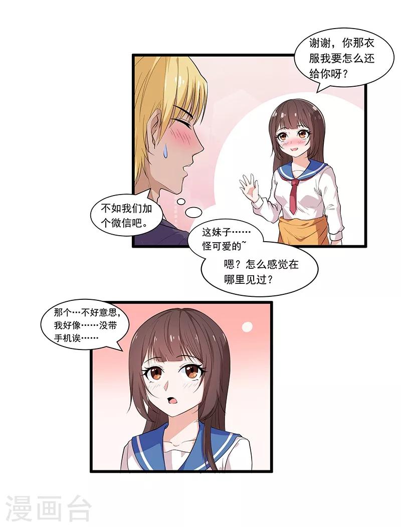 第3话 哥哥来了-第4话