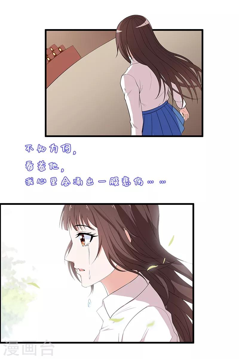 第30话 跪了千年的白骨-第32话