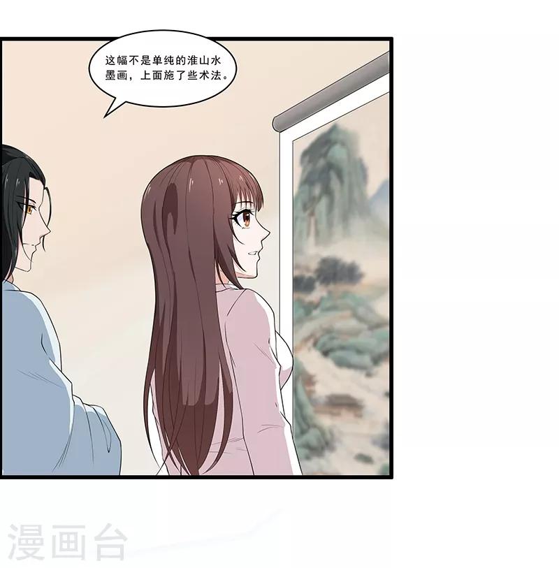 第30话 跪了千年的白骨-第32话