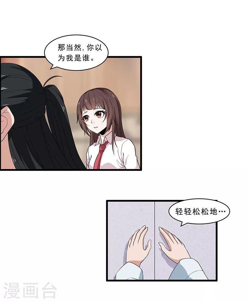 第30话 跪了千年的白骨-第32话