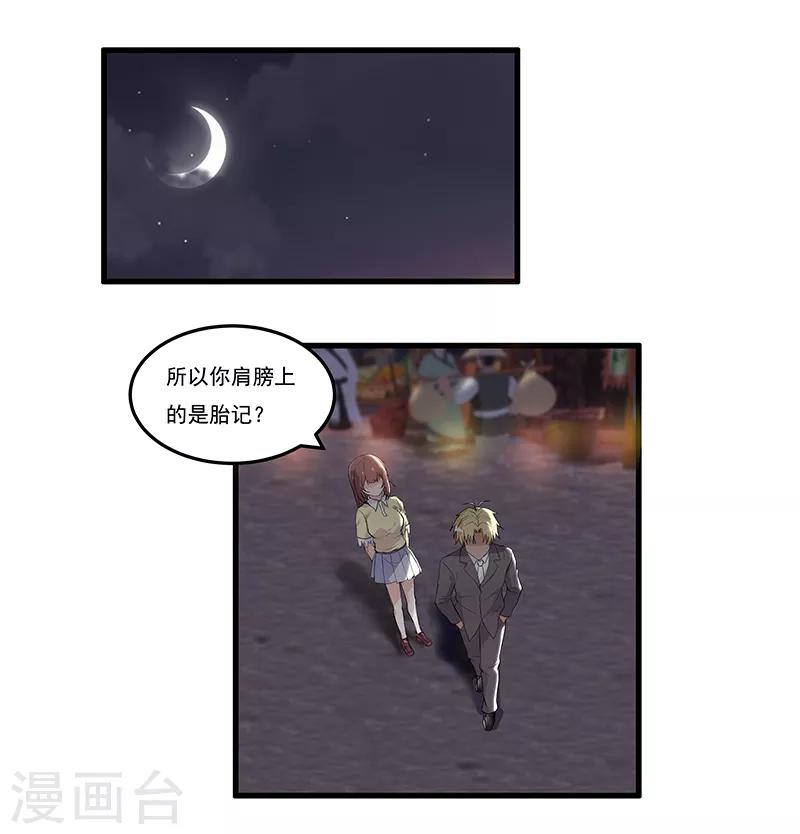 第34话 投机取巧做了神仙-第36话