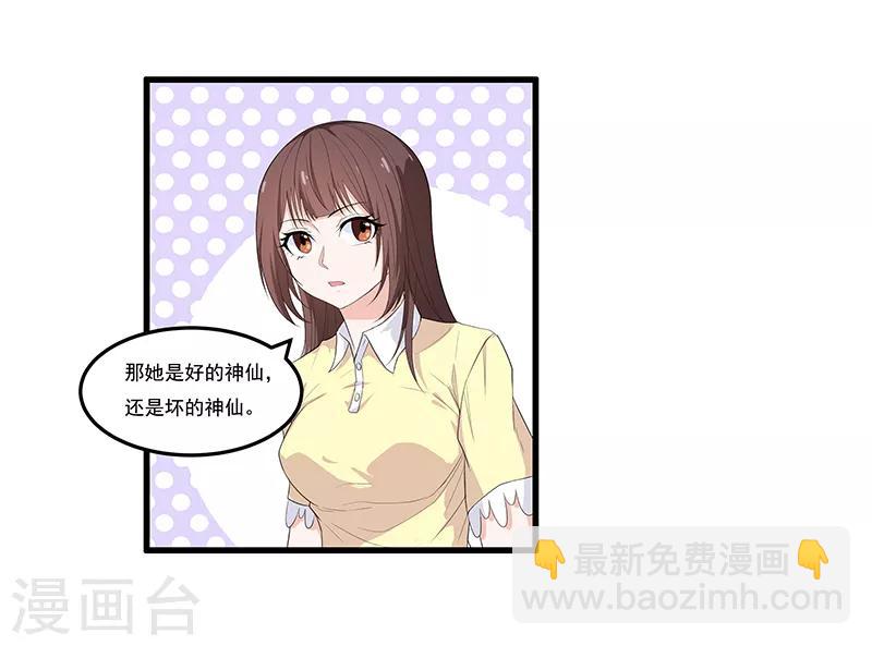 第34话 投机取巧做了神仙-第36话
