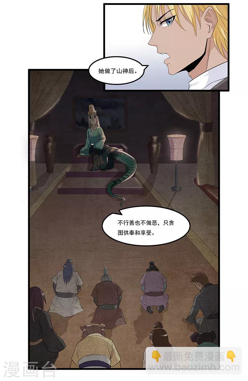 第34话 投机取巧做了神仙-第36话