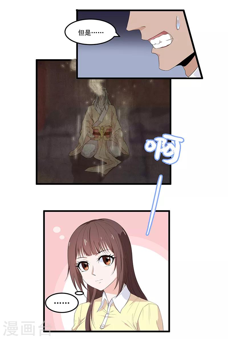 第34话 投机取巧做了神仙-第36话
