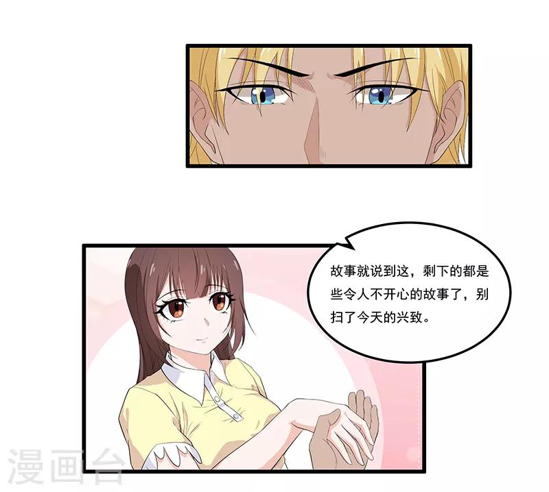 第34话 投机取巧做了神仙-第36话