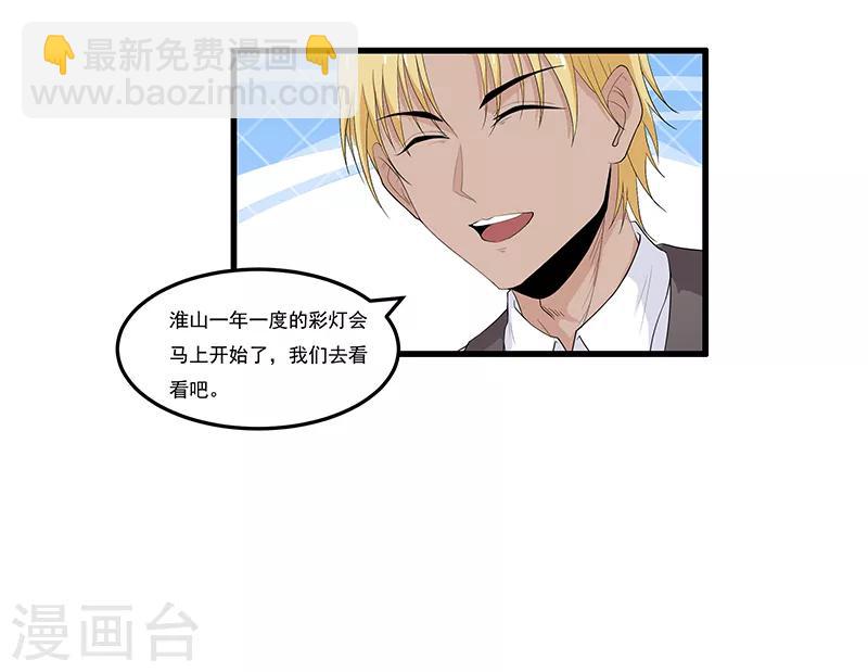 第34话 投机取巧做了神仙-第36话