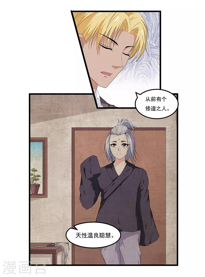 第34话 投机取巧做了神仙-第36话