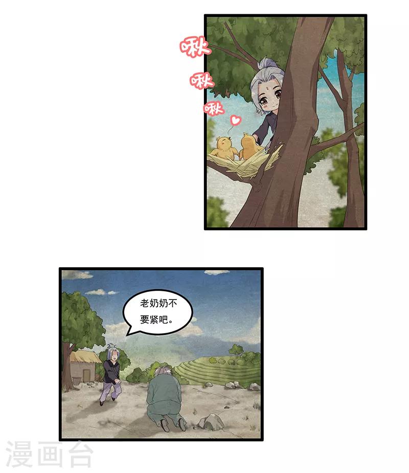 第34话 投机取巧做了神仙-第36话