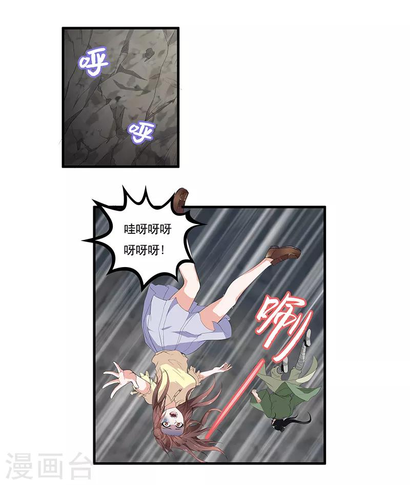 第36话 你长得真像她-第38话