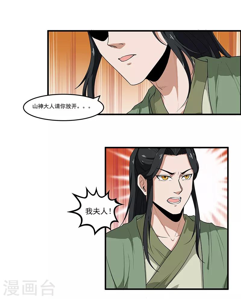 第36话 你长得真像她-第38话