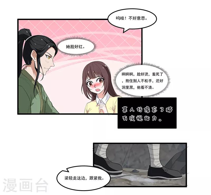 第36话 你长得真像她-第38话